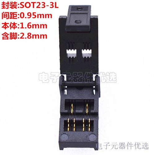 sot23-3l老化测试座镀金 高温老化座 夹具插座 塑封宽1.7mm 直销