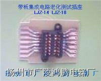 老化测试座|老化测试座、老化测试夹具|