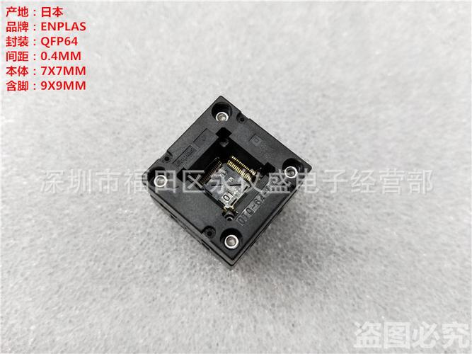 4-01测试座 烧录座 qfp64 lqfp64 间距0.4mm