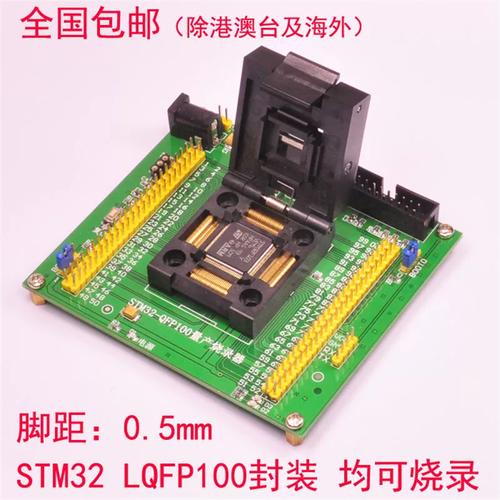 stm32 烧录器 量产烧录 程式设计